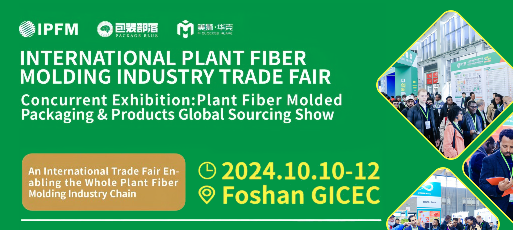 The International Plant Fiber Molding Industry Exhibition (IPFM) 2024: