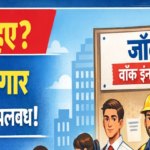 बीकानेर क्षेत्र में अनुभवी पेलेट मिल ऑपरेटर और हेल्पर की आवश्यकता
