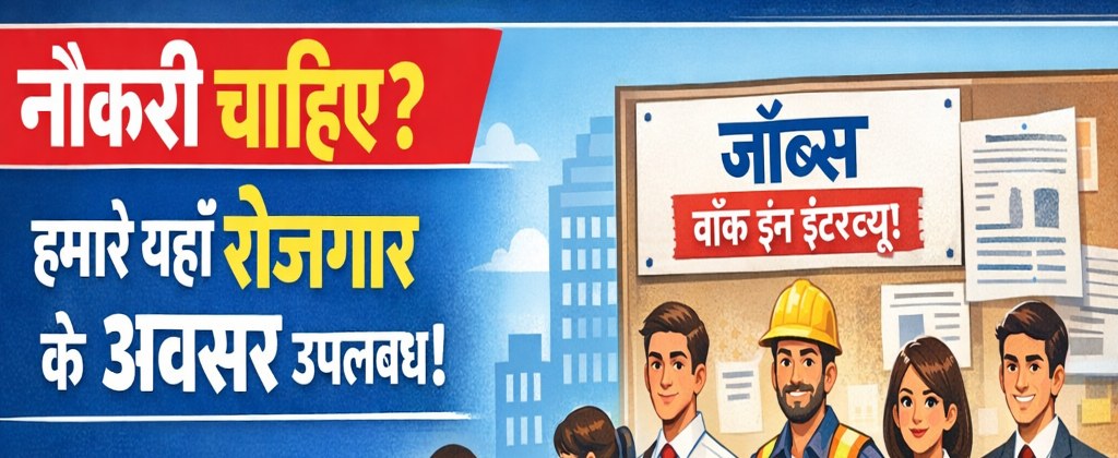बीकानेर क्षेत्र में अनुभवी पेलेट मिल ऑपरेटर और हेल्पर की आवश्यकता